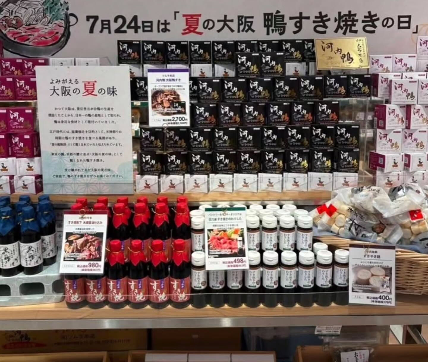 #北新地#鴨匠#レストラン#天満宮#鴨すき文化 